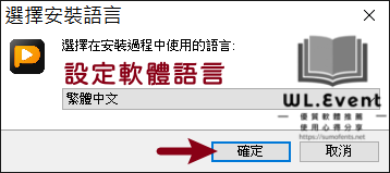 PPTube Video Downloader 下載與安裝教學