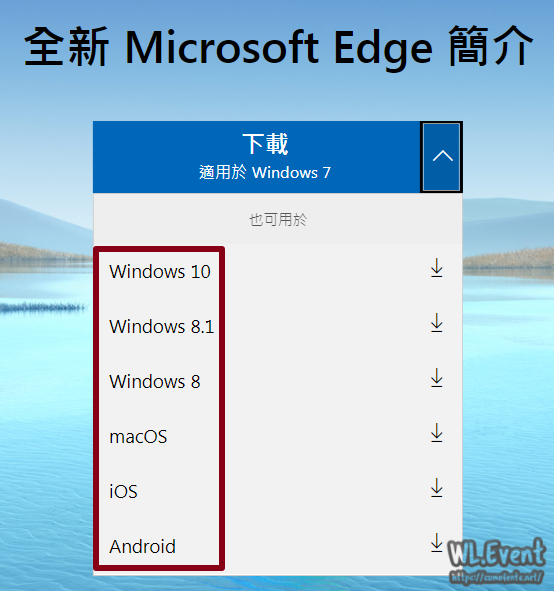 Microsoft Edge 教學圖