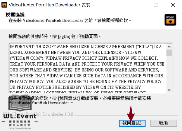 VideoHunter Pornhub Downloader 軟體教學圖