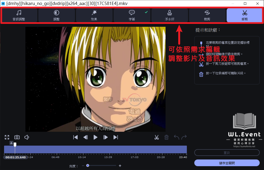 Movavi Video Converter 軟體教學圖