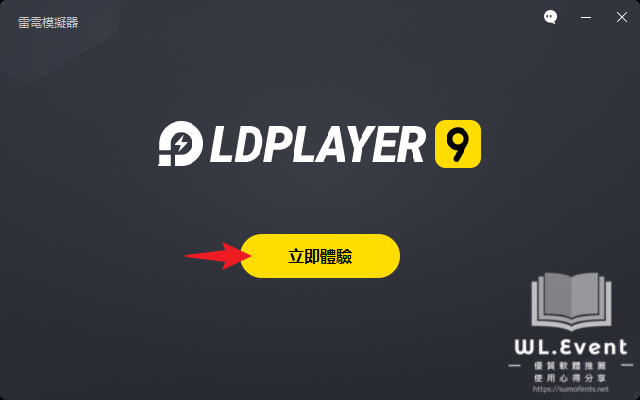 雷電模擬器 LDPlayer 9 教學圖