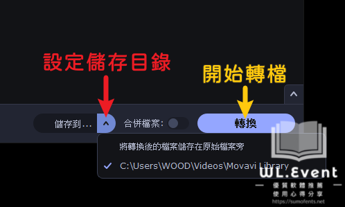 Movavi Video Converter 軟體教學圖