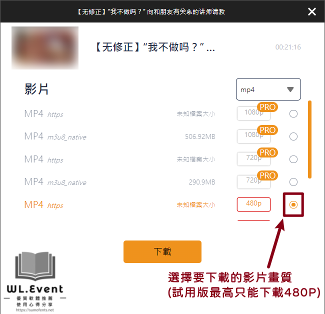 VideoHunter Pornhub Downloader 軟體教學圖