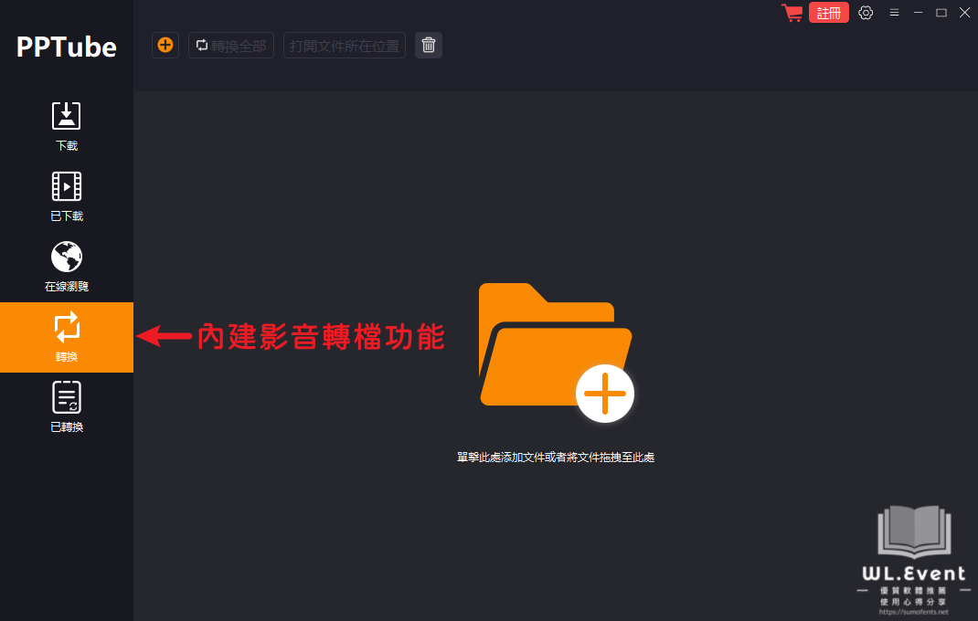 PPTube Video Downloader 使用教學