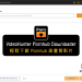 VideoHunter Pornhub Downloader 軟體封面圖