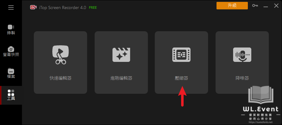 iTop Screen Recorder 軟體教學圖