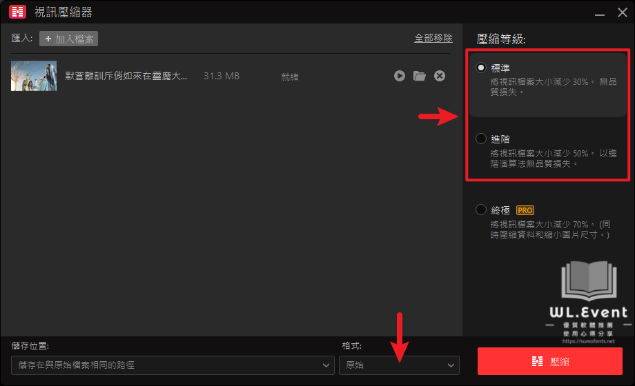 iTop Screen Recorder 軟體教學圖