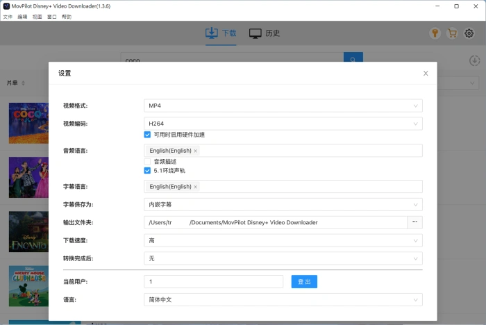 MovPilot 軟體教學圖